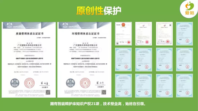 “用心做事，用愛(ài)分享”愛(ài)陪共享陪護(hù)床源頭廠家