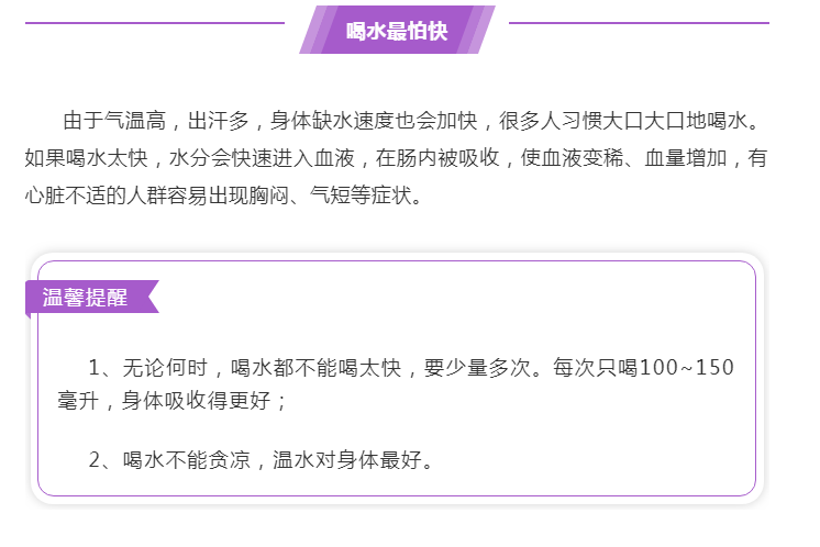 喝水最怕快，頸椎最怕吹……入夏身體最怕的5件事