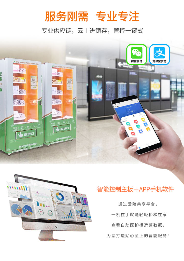 自助售貨機：無人自助售貨機廠家供應