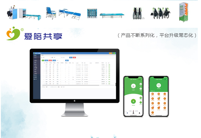 陪護床系統(tǒng)開發(fā)-共享陪護床軟件開發(fā)-智能陪護床系統(tǒng)開發(fā)